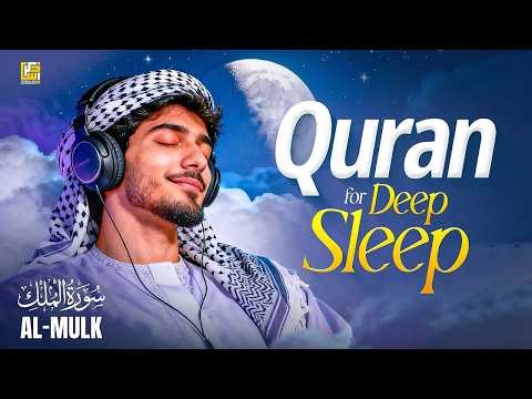 Sleep Deeply With Quran | Peaceful Lofi Quran for Heart & Soul Healing 2026 #lofiquran