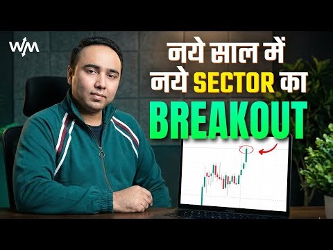 नये साल में नये Sector का Breakout | Weekly Market Update | Vishal B Malkan