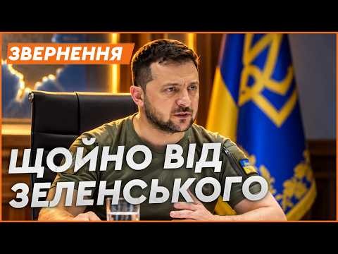 ⚡ 5 ХВИЛИН ТОМУ! Зеленський терміново вийшов в ефір після ЗАЯВИ ТРАМПА!
