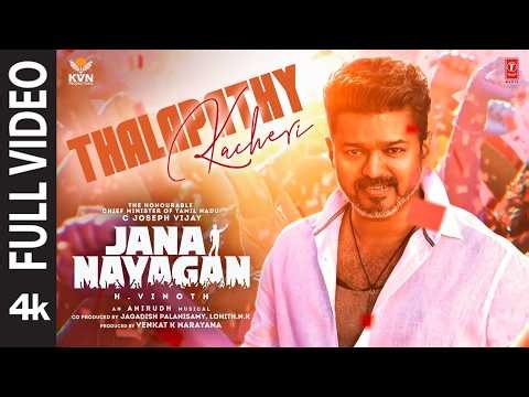 Thalapathy Kacheri Full Video | Thalapathy Vijay | Jana Nayagan | H Vinoth| Anirudh | Pooja Hegde