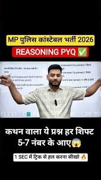 MP Police 2026 Statement Reasoning PYQ 🔥 This question was a nightmare in every shift! Sol...