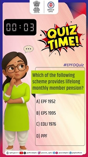 EPFO Quiz Answer For Quiz posted on 15-12-2025