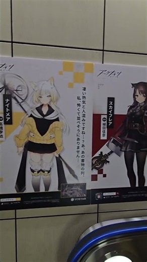 コミックマーケットC108国際展示場駅 アークナイツ