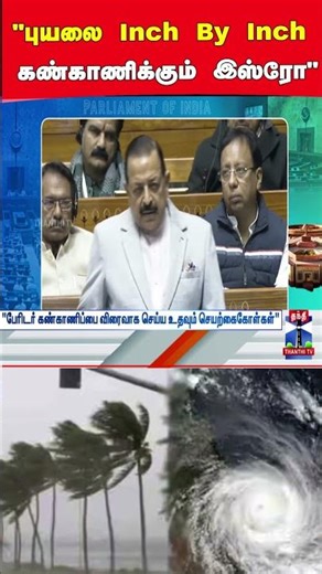 cyclone | ISRO | National Disaster Management Authority