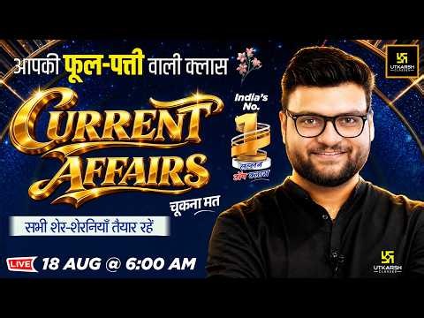 18 August 2026 Current Affairs | Episode 2154 | Current Affairs Today | Kumar Gaurav Sir