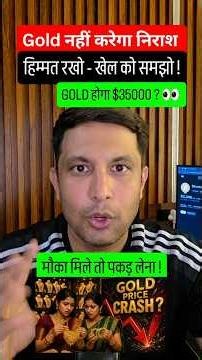 🟢 GOLD WHAT TO EXPECT IN JULY AND LONG TERM ? WHY IN PRESSURE - MORE CRASH OR ANY HOPE ?