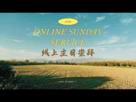 11/10/2026 槟城亚依淡卫理公会线上主日崇拜 AICMC Online Sunday Service