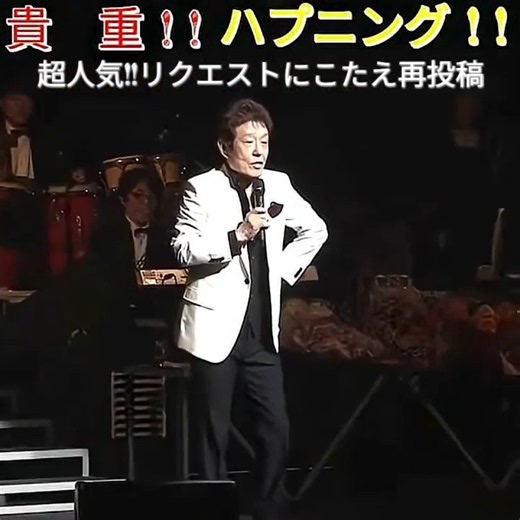 🎵✨舟木一夫 ＮＥＷ「期間中視聴回数最多動画 リクエストにこたえて再投稿!!」#舟木一夫コンサート