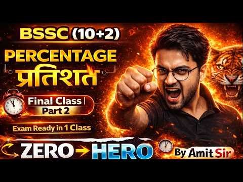 🔥Percentage (प्रतिशत) Last Part 02 | BSSC Karyalay Parichari Math🔥 (10+2) | Zero से Hero | Amit Sir