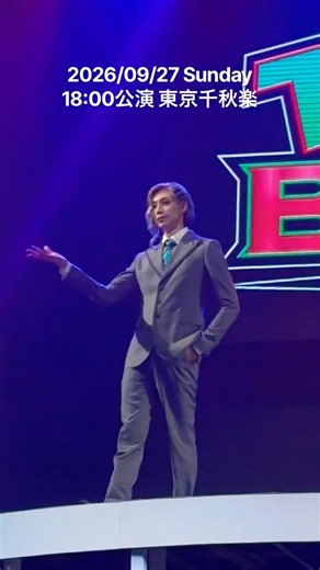 『TIGER & BUNNY』THE STAGE ♪オリオンをなぞる ユーリペトロフ 鮎川太陽さん定点❹
