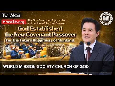 The Sins Committed Against God and the Law of the New Covenant (Twi, Akan) | WMSCOG, Church of God