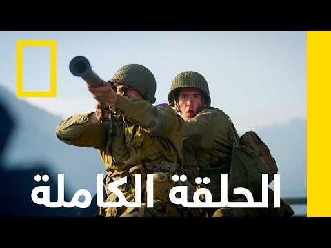 Hitler's Last Stand S3  Ep 1