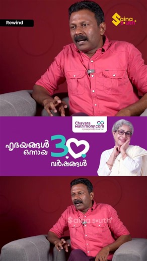 എനിക്ക് കേൾക്കാൻ ഒരാൾ മതി #Meenakshiraveendran #sainasouthplus #interview