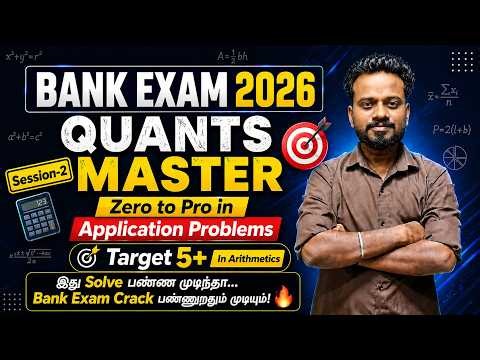 Bank Exam 2026 Quants Master🎯|Zero to Pro in Arithmetic🔥 | Score 5+ Marks✅| CONCEPT+TRICKS |Mani Sir
