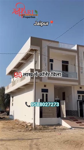 Luxury Feel in Budget 💥 3 BHK East Facing Corner Villa | ₹54Lakh #shrihariproperty#jaipurproperty