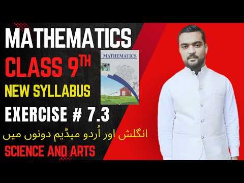 9Th Class Math New Book 2025 Chapter # 7 Exercise # 7.3 PCTB (English & Urdu Medium) Science and Art