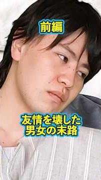 『友情を壊した男女の末路』前編 #ネクストサウナ