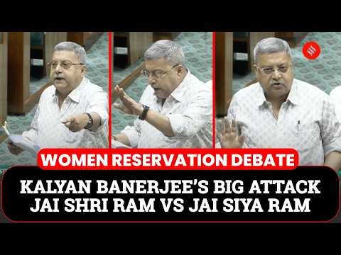 Kalyan Banerjee Slams Women's Reservation Bill & Demands 50% Quota For Women PMs | Lok Sabha