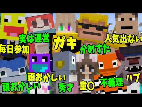 KUNが参加勢全員紹介してみた - マインクラフト【KUN】