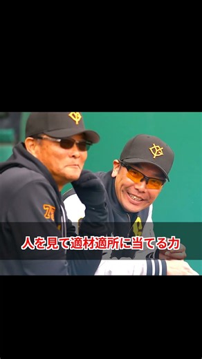 巨人3連敗も逆転Vの鍵は橋上監督代行の手腕！