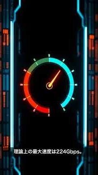 Wi-Fiの100倍速い通信、もう存在してます #shorts