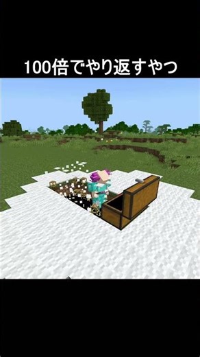 100倍でやり返すやつ67 #minecraft