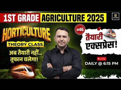 Horticulture Class 46 | 1st GRADE AGRICULTURE 2025 | Ram Chandra Sir | Utkarsh Agriculture Classes