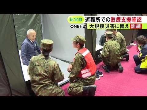エコノミークラス症候群への対応も…大規模災害時の避難所運営を想定した訓練 自衛隊や医療関係者など約70人が参加