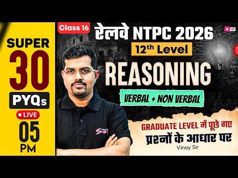 RRB NTPC 2026 | RRB NTPC Reasoning Practice Set | NTPC 12th Level Class |NTPC Reasoning by Vinay sir