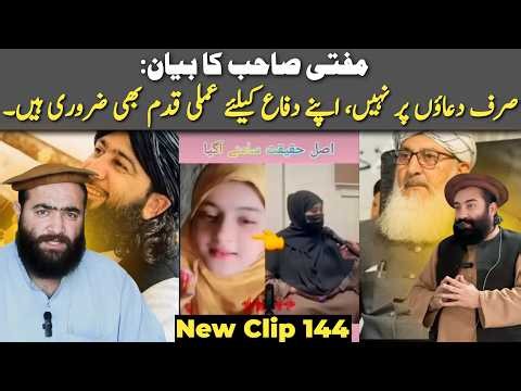 145 Mufti Sahib Ka Bayan: Sirf Duaon Par Nahi, Apne Difaa Ke Liye Amali Qadam Bhi Zaroori Hain!