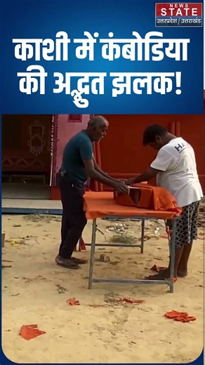 Varanasi Durga Puja Pandal: काशी में दिखा कंबोडिया का Angkor Wat मंदिर! पंडाल देखकर रह जाएंगे हैरान