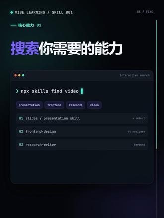 Agent必须安装的skill！ 这是一个不缺skills的skill！#ai #skills #github