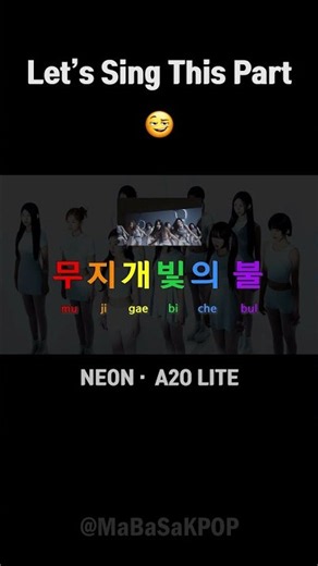 Pronunciation Guide | NEON - A2O LITE (에이투오라이트)