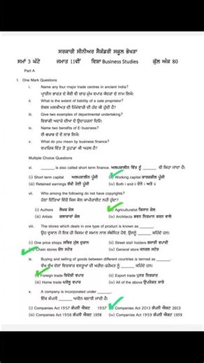 pseb class 11th business studies final paper 20 march 2026 #class11 #businessstudies #exam #pseb