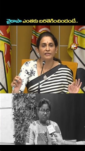 వైకాపా ఎంతకు బరితెగించిందంటే.#ysjagan #ysrcp #viralshort #tdp #cbn #ytviral #troll #comedy #ytshorts
