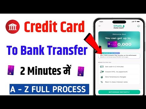 Credit Card To Bank Transfer | How To Transfer Money From Credit Card To Bank Account