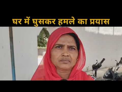 सतना, घर में घुसकर हमले का प्रयास : कोठी नगर परिषद के पूर्व अध्यक्ष के भाई के घर हुई घटना...