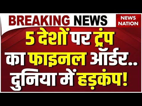 Trump Final Order LIVE : America Venezuela War | Donald Trump Next Target | Columbia | Cuba | Iran