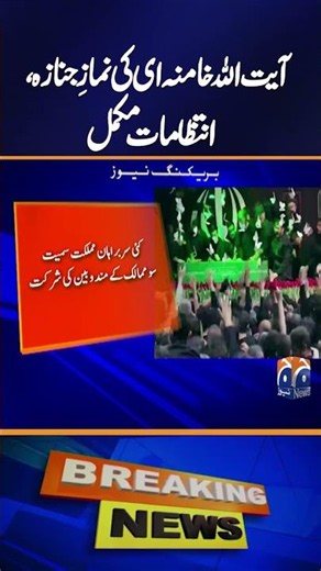 Final Preparations Complete for Ayatollah Khamenei's Funeral Prayers