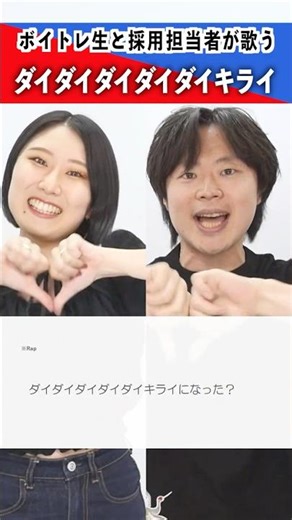 【ボイトレ生と採用担当者が歌う】ダイダイダイダイダイキライ / 雨良 Amala【シアーミュージック採用担当 小林優奈 ＆ シアーミュージック吉祥寺校 ぜっつー】#shorts