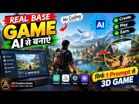 How to Create a 3D Game Using AI 😱 | Full Tutorial 2026