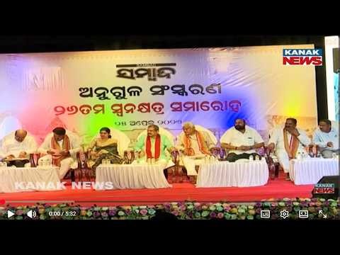 Union Minister Dharmendra Pradhan’s Powerful Speech at Sambad Event In Angul