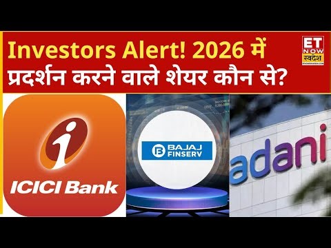 2025 का सिकंदर Vs 2026 का धुरंधर! जानिए 2026 में कौन से शेयर करेंगे जोरदार प्रदर्शन? | Stock Market