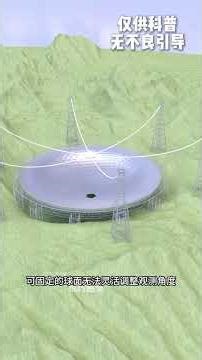 You Built FAST Telescope 🔭 Space Science #ChinaFAST #ScienceExplained