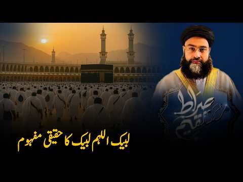 Sirat e Mustaqeem | Tahir Ashrafi | PTV News | 21-04-2026