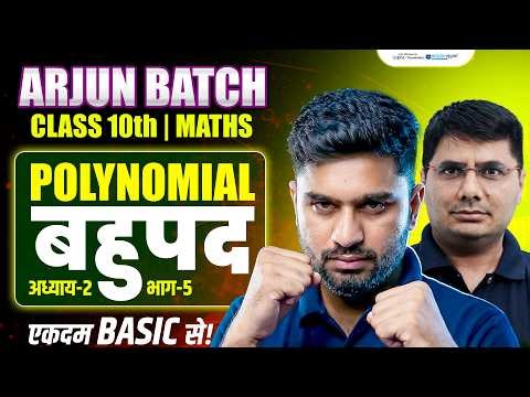 Real Numbers Class 10 | Class 10th Maths Chapter 1| Vastvik Sankhya Class 10th | Arjun Batch 10th
