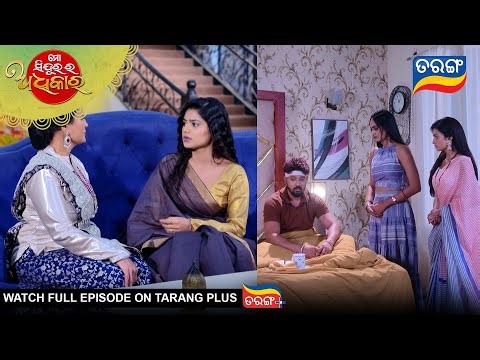 Mo Sindurara Adhikara | Best Scene | 23rd Dec 2025 | Ep - 1726 | Odia Serial | Tarang Tv