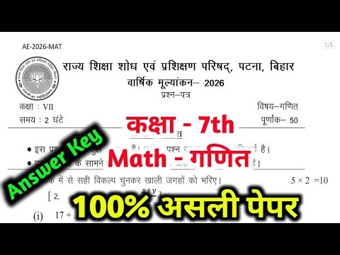 16 March Class 7th Math Viral Question paper 2026 || 16 March Class 7th Math Answer key