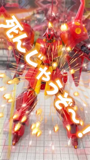 ZZ屈指のクセ機体！R・ジャジャ（HG）コマ撮り組み立て｜I Build“R-JARJA”Gunpla