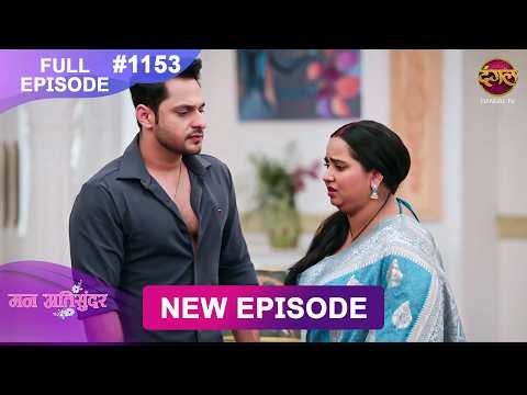 Mann Atisundar | 19 Sept 2026 | Full Episode 1153 | Full HD #Newepisode | Dangal TV